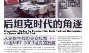 现代杂志–《海陆空天惯性世界》2000-2011年合集 电子版