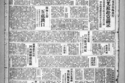 老报纸-《大中时报》(天津)超清影印版(1936-1937) 电子版