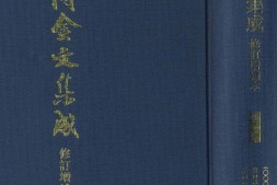 古籍-殷周金文集成全集(修订增补本) PDF电子版