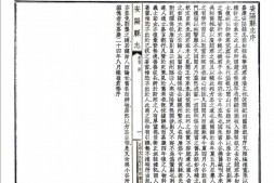 县志、地方志、府志(方志丛书)河南 PDF电子版