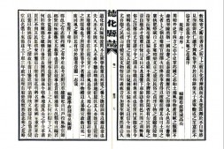 县志、地方志、府志(方志丛书)西藏 PDF电子版