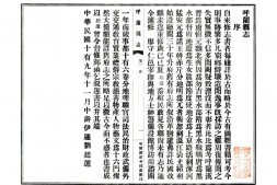 县志、地方志、府志（方志丛书）黑龙江 PDF电子版