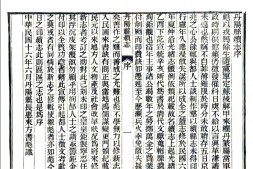 县志、地方志、府志（方志丛书）江苏 PDF电子版