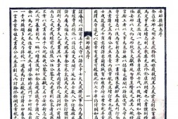 县志、地方志、府志(方志丛书)山东 PDF电子版