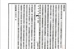 县志、地方志、府志（方志丛书）吉林 PDF电子版