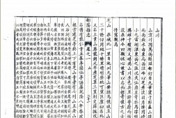 县志、地方志、府志(方志丛书)辽宁 PDF电子版