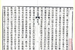 县志、地方志、府志（方志丛书）广东 PDF电子版