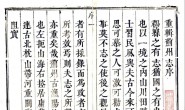 县志、地方志、府志(方志丛书)天津 PDF电子版