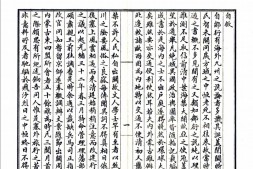 县志、地方志、府志（方志丛书）内蒙古 PDF电子版