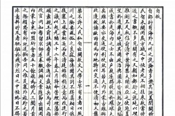 县志、地方志、府志(方志丛书)内蒙古 PDF电子版