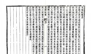 县志、地方志、府志（方志丛书）台湾 PDF电子版
