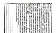 县志、地方志、府志(方志丛书)台湾 PDF电子版