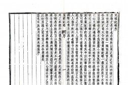 县志、地方志、府志(方志丛书)台湾 PDF电子版