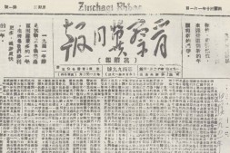 老报纸-《晋察冀日报》1938-1948年影印版合集 电子版