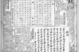 老报纸-《满洲报》1922-1937年影印版合集 电子版