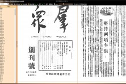 《群众》(香港版)期刊1947-1949年 电子版