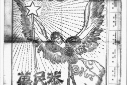 《东三省民报》(沈阳)1926-1927年合集 电子版.