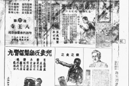《东三省民报》(沈阳)1931-1932年合集 电子版.