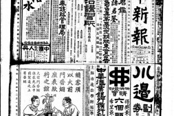 《中华新报》1922年影印版合集下半年 电子版.