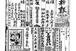 《中华新报》1925-1926年影印版合集 电子版.
