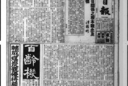 《中华日报》(上海)1939年影印版合集 电子版.