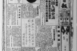 《中华日报》(上海)1940年影印版合集 电子版.