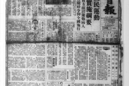 《中华日报》(上海)1942年影印版合集 电子版.