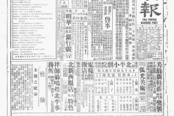 《北平晨报》(北平)1930-1931年合集 电子版.