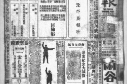 《北平晨报》(北平)1933年合集 电子版.