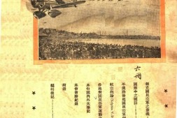 老期刊–《国民空军》(汉口)1933-1933年合集 电子版