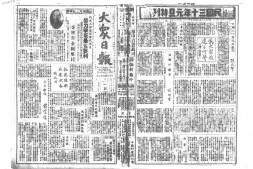 《大众日报》(江西)1941-1942年合集 电子版.