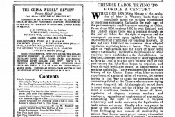 《密勒氏评论报》(上海)1927-1928年合集 电子版.