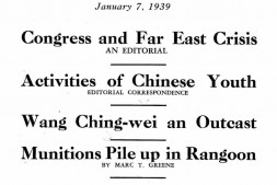《密勒氏评论报》(上海)1939-1940年合集 电子版.