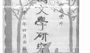 老期刊–《小说月报》(上海)1924-1928年合集 电子版