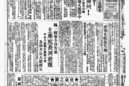 《庸报》(天津)1932年影印版合集 电子版.