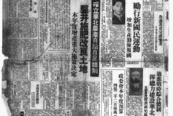 《庸报》(天津)1943-1944年影印版合集 电子版.