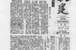 老期刊–《抗建》(西安)1939-1943年合集 电子版