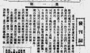 老期刊–《教育新路》1932-1937年合集 电子版