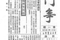 老期刊–《斗争》(江西瑞金)1933-1934年合集