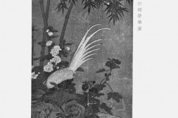 老期刊–《新中华》(上海)1933-1946年合集