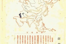 老期刊–《新亚细亚》(上海)1930-1935年合集