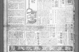 《新天津》1943-1944年影印版合集 电子版.
