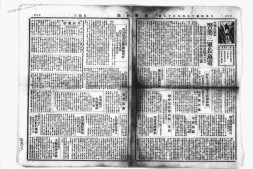 老报纸–《新新新闻》(成都)1930-1950年影印版合集