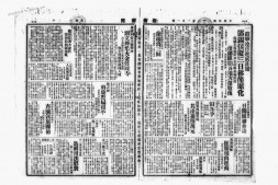 《新新新闻》(成都)1934年影印版合集 电子版.
