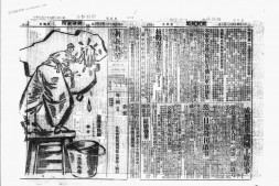 《新新新闻》(成都)1939年影印版合集 电子版.