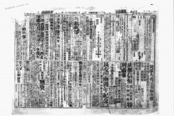 《新新新闻》(成都)1943年影印版合集 电子版.