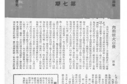 老期刊–《新旗》(香港)1946-1948年合集 电子版
