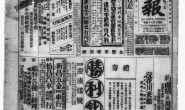 老报纸–《新民报》(南京)1931-1950年影印版合集