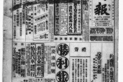 老报纸–《新民报》(南京)1931-1950年影印版合集