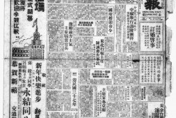 《新民报》(南京)1948-1950年合集 电子版.